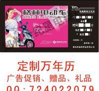数码与出行新融合 慧聪网微门户视角下的电动车智能化趋势